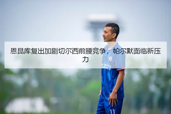 en-kun-ku-fu-chu-jia-ju-qie-er-xi-qian-yao-jing-zheng-pa-er-mo-mian-lin-xin-ya-li-2-580.jpg