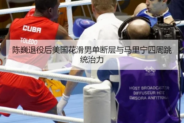 chen-wei-tui-yi-hou-mei-guo-hua-hua-nan-dan-duan-ceng-yu-ma-li-ning-si-zhou-tiao-tong-zhi-li-3-620.jpg