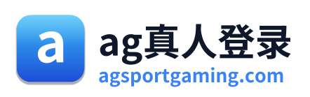 ag真人登录
